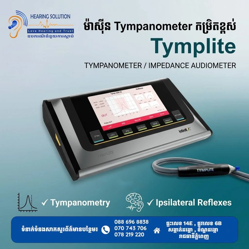 Tymplite Tympanometer and Impedance Audiometer