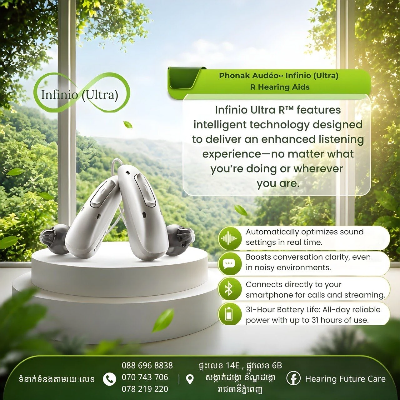 Phonak Audeo Infinio Ultra R hearing aid