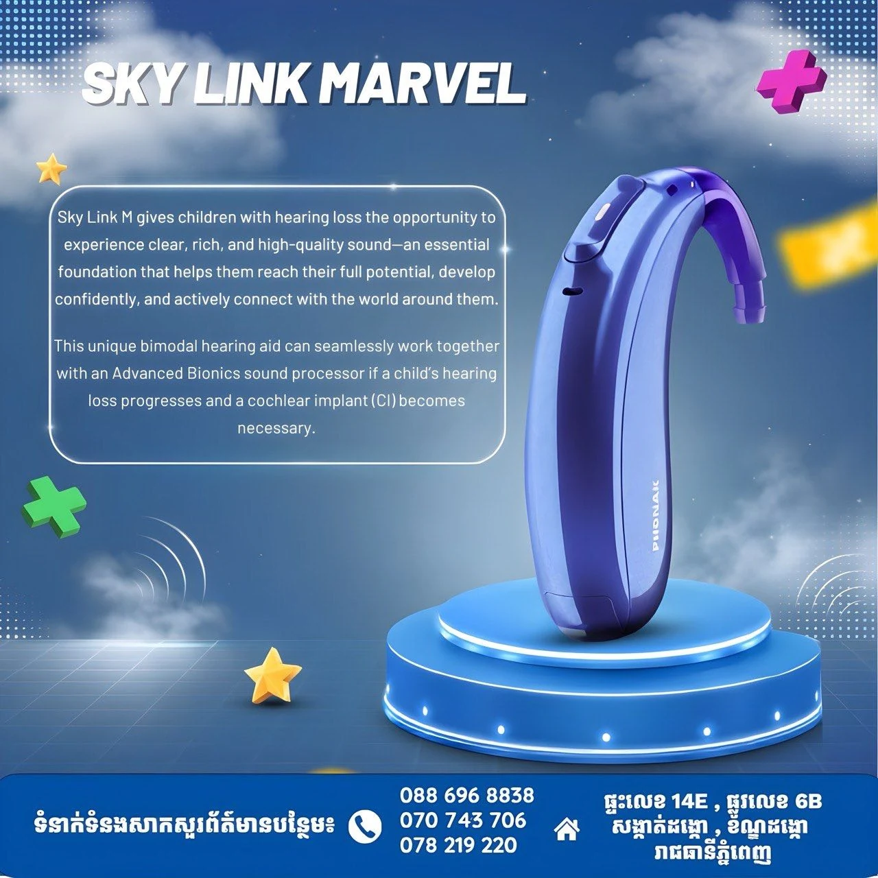 Phonak Sky Link Marvel children’s hearing aid