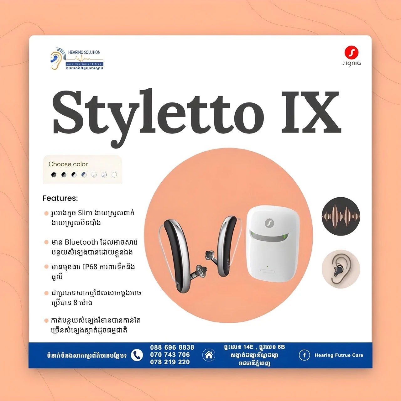 Signia Styletto IX hearing aid