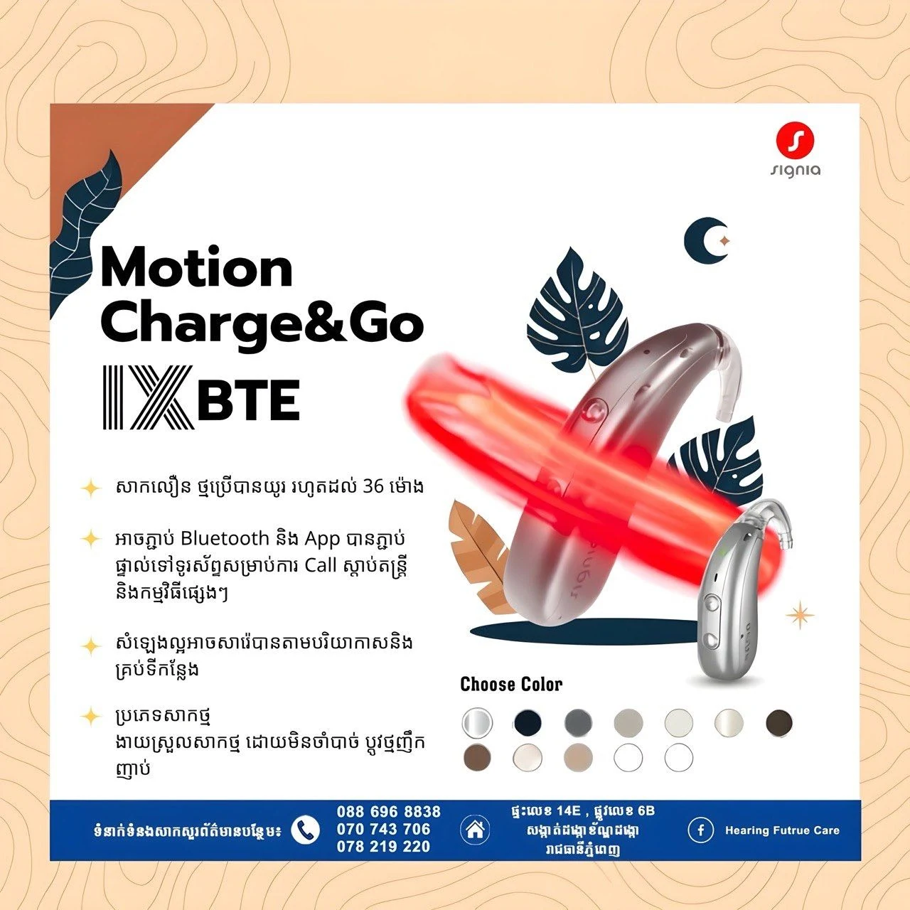 Signia Motion Charge and Go IX BTE hearing aids